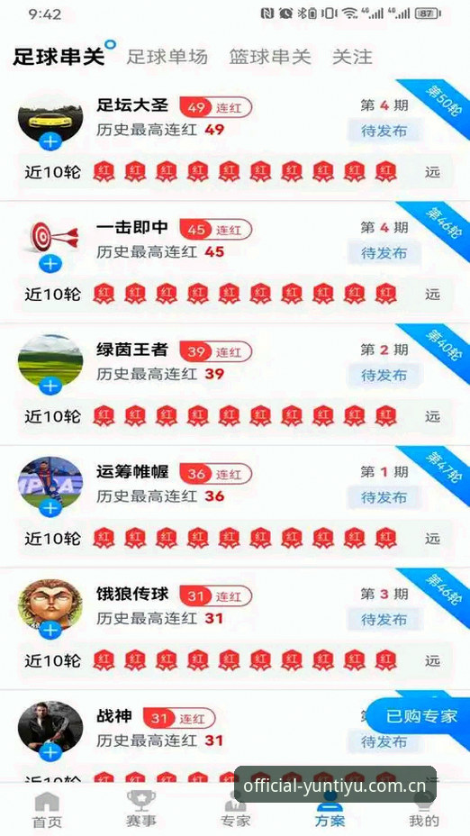 云体育iOS版 云体育iOS版vs安卓版全面对比:哪个更适合你?官方正版下载渠道选择指南