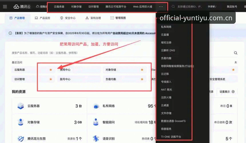 为什么iOS用户下载云体育APP总踩坑？如何一步到位安装YUNTIYU正版？